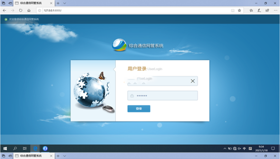  西乡无线通信对讲调度网管系统