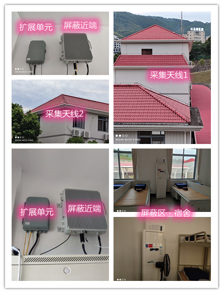  西乡某武警部队宿舍屏蔽案例（数字信令级）