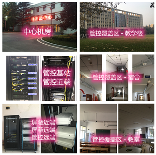  西乡某军事院校管控案例（数字信令级）