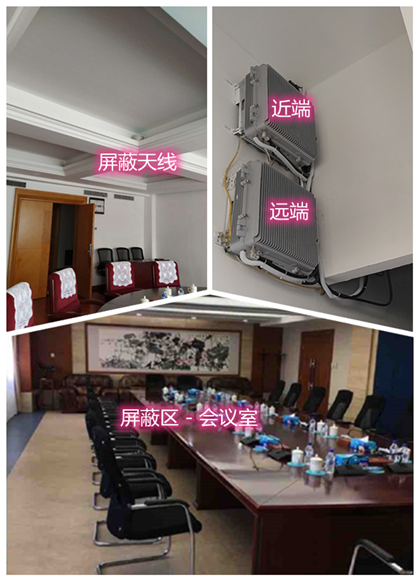  西乡某机关单位会议室屏蔽案例（数字信令级）