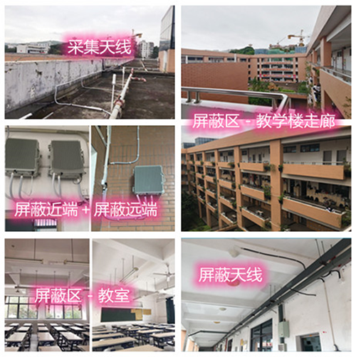  西乡某中学考场屏蔽案例（数字信令级）